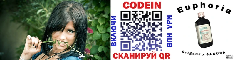 Codein Purple Drank  Солнечногорск 
